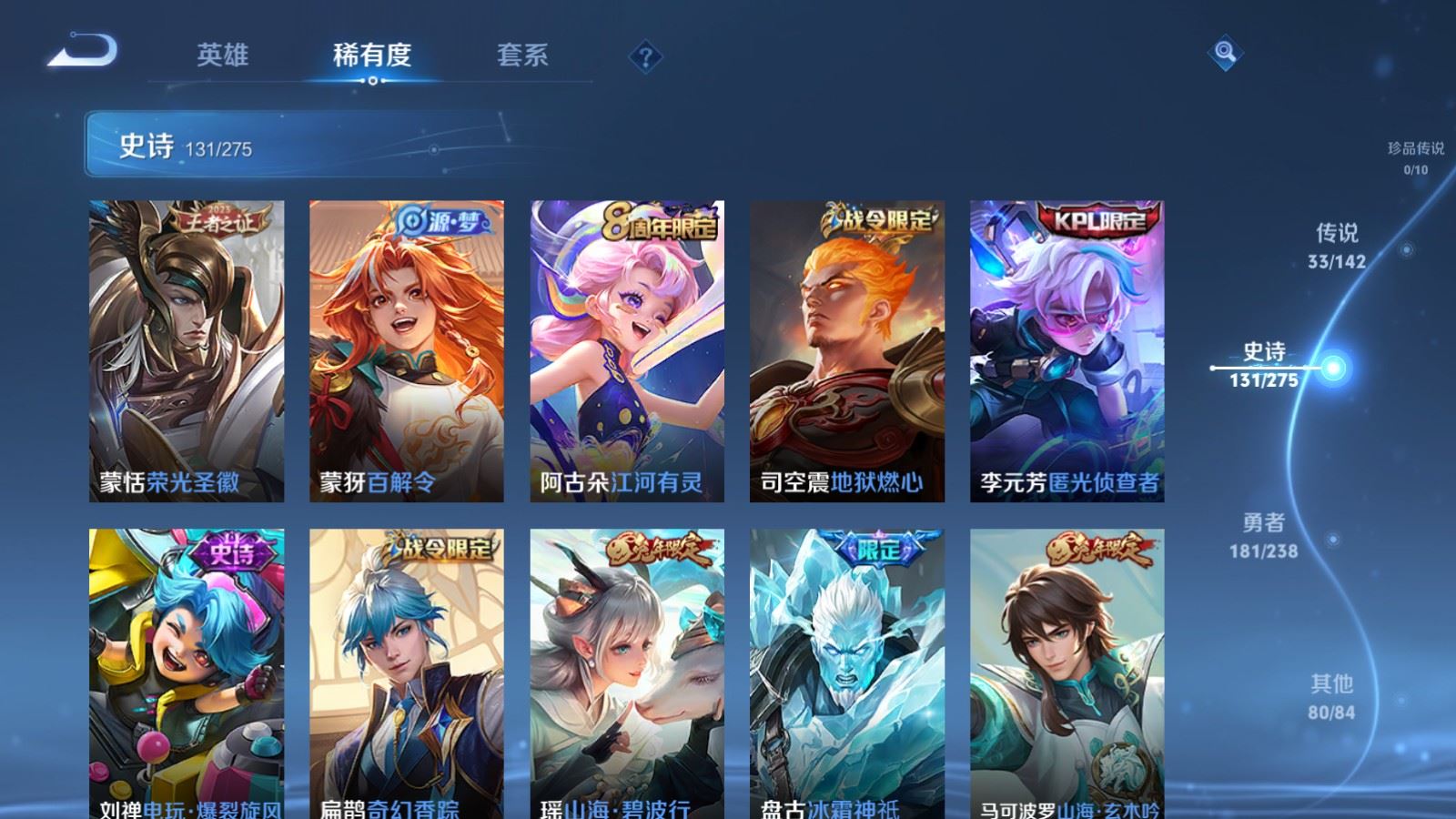 WZLX4250994王者荣耀账号详情图14