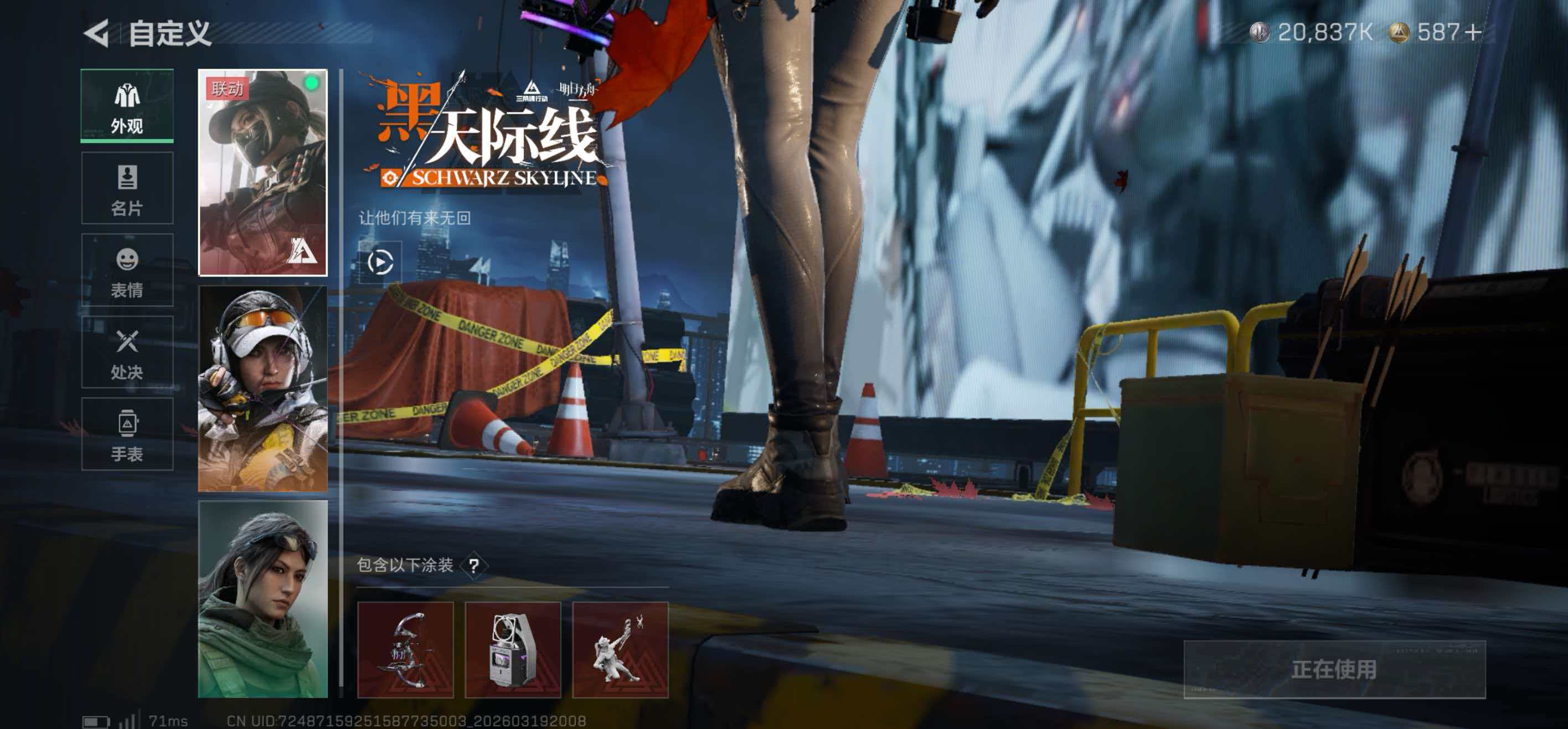 SJZCMW480144三角洲行动账号详情图6 SJZCMW480144三角洲行动账号详情图6