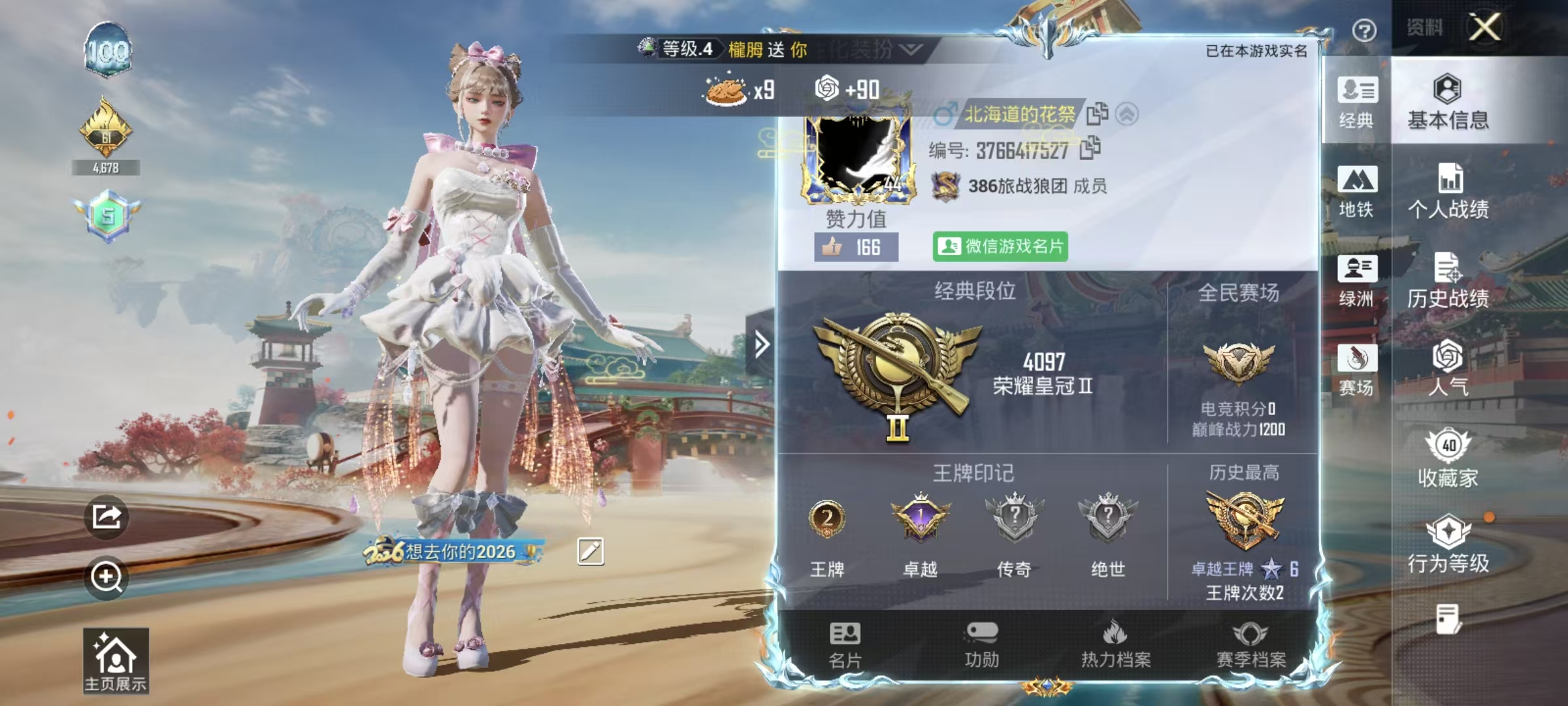 HPSJ4135378和平精英账号详情图3 HPSJ4135378和平精英账号详情图3