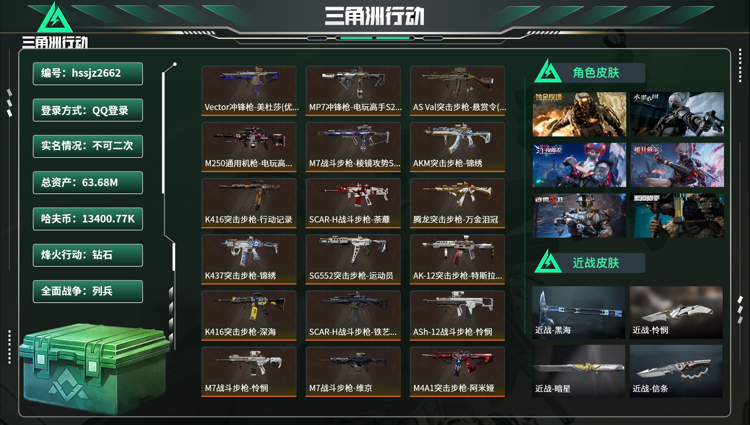 三角洲行动账号QQhssjz2662总资产63.68M，哈夫币 13400.77K，战场等级:15 列兵，行动等级:6