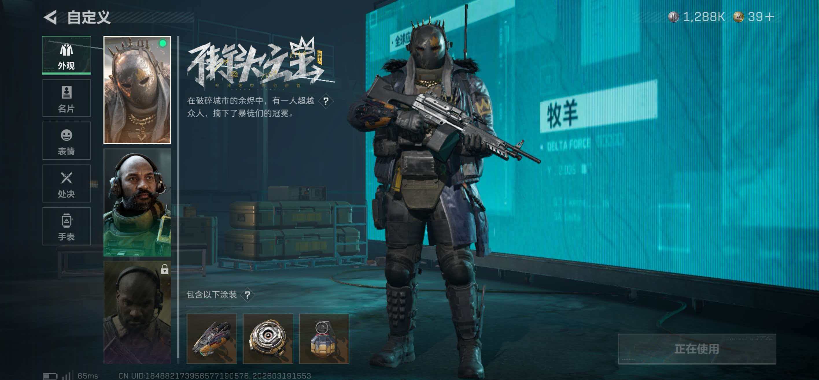 SJZCMW479748三角洲行动账号详情图9