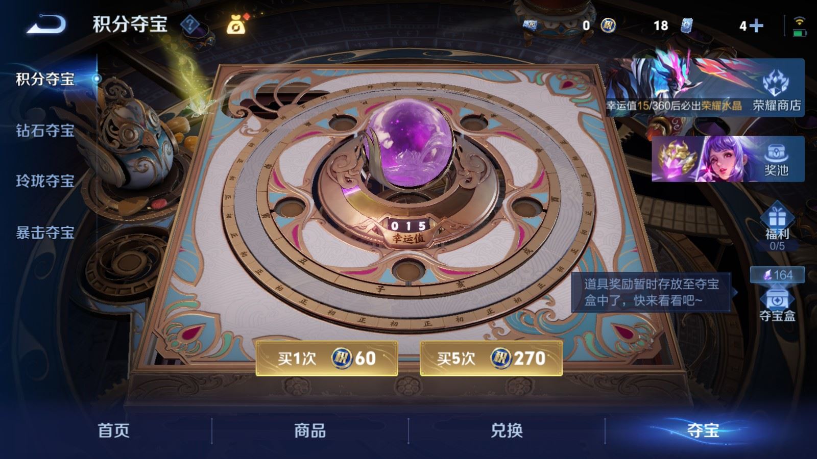 WZLX4250997王者荣耀账号详情图20