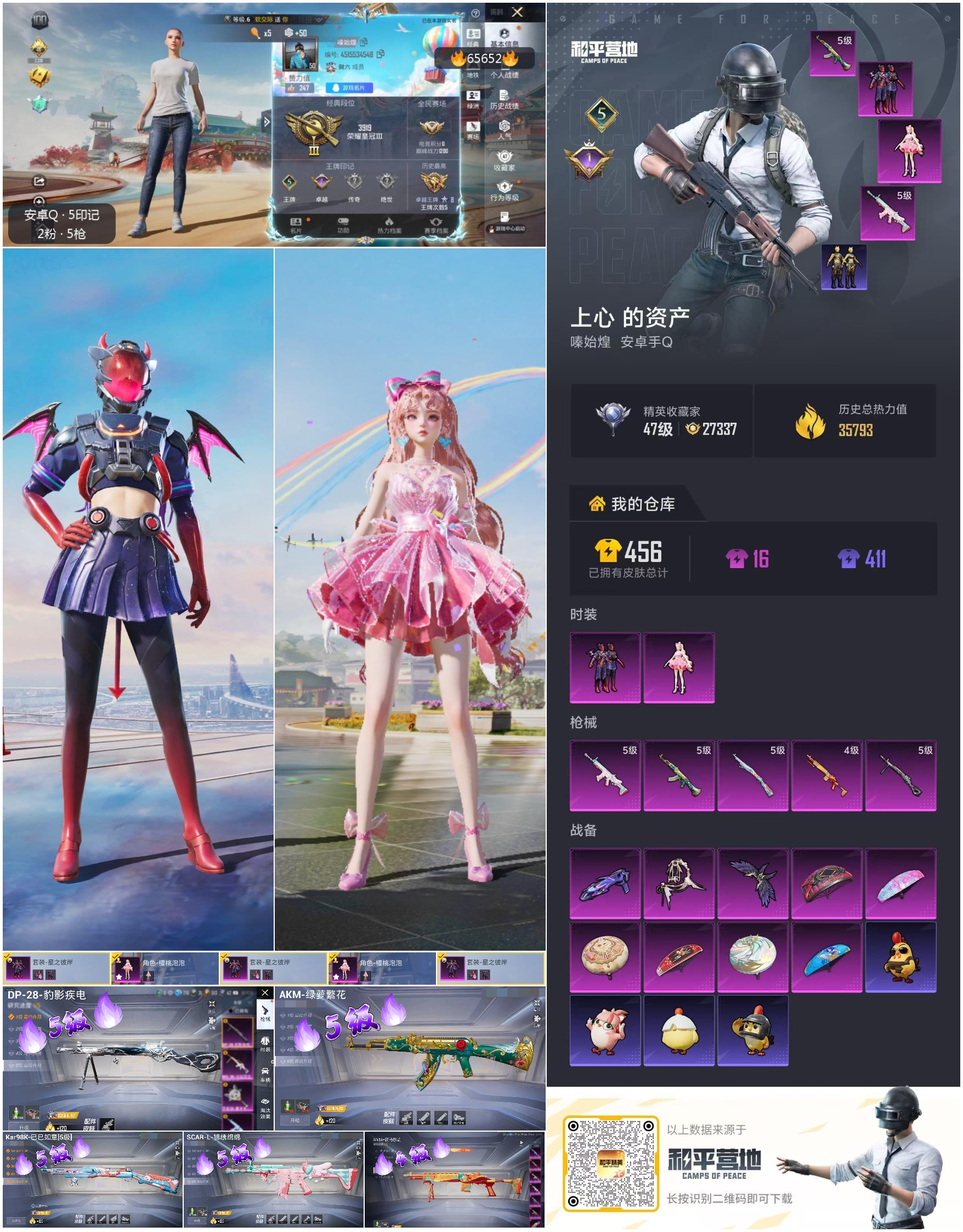 HPSJ4135959和平精英账号详情图4 HPSJ4135959和平精英账号详情图4