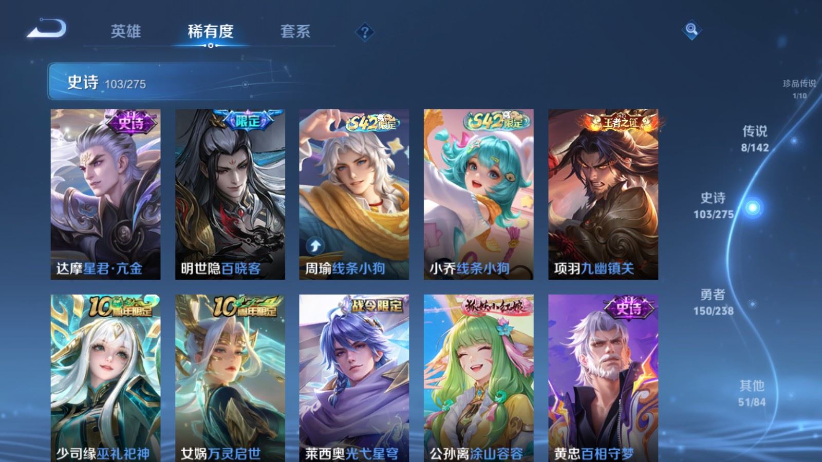 WZLX4250701王者荣耀账号详情图10