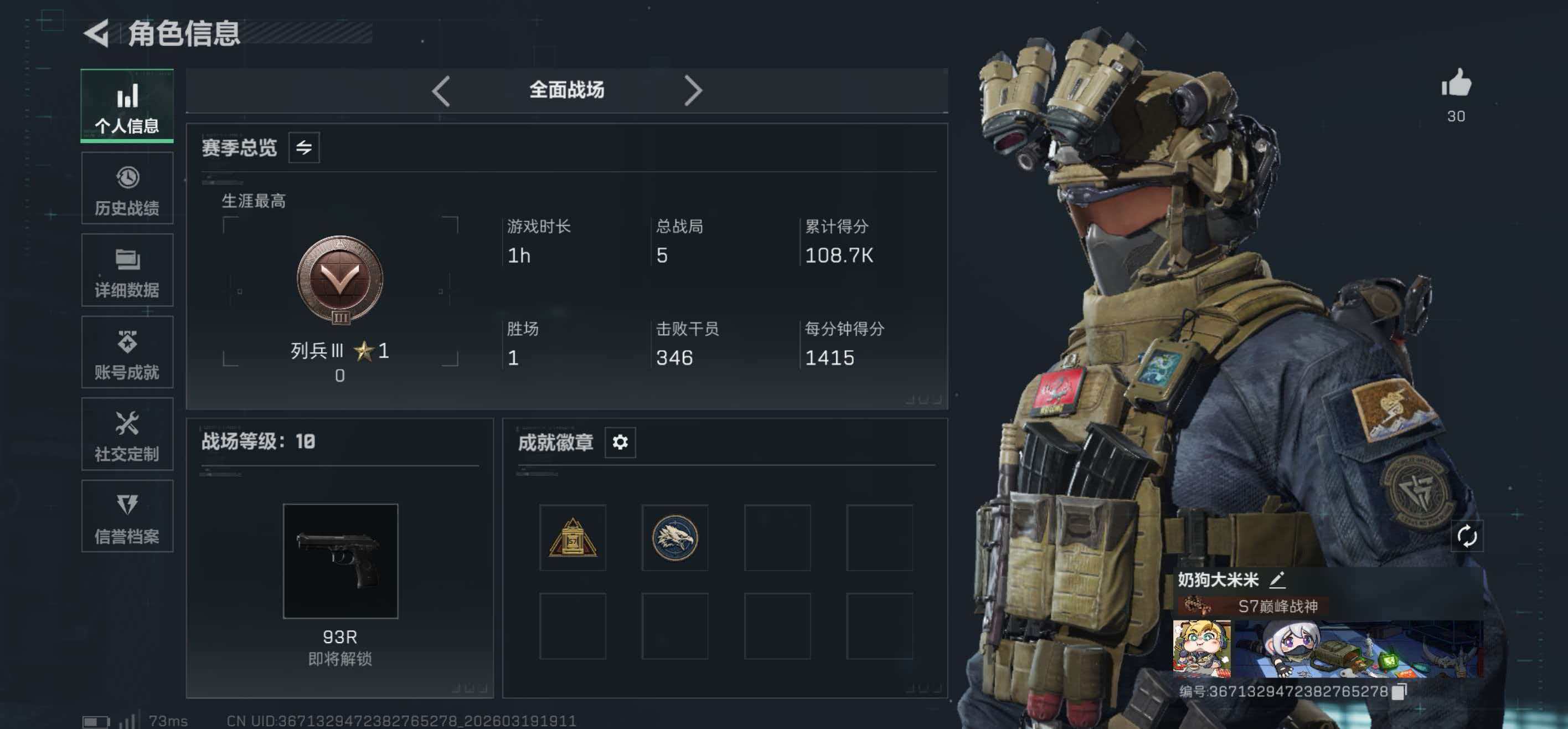 SJZCMW479825三角洲行动账号详情图6