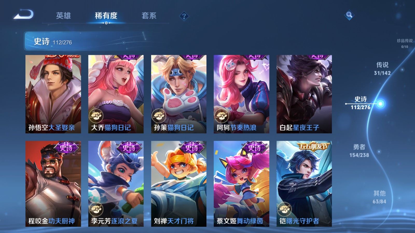 WZCMW4257397王者荣耀账号详情图17