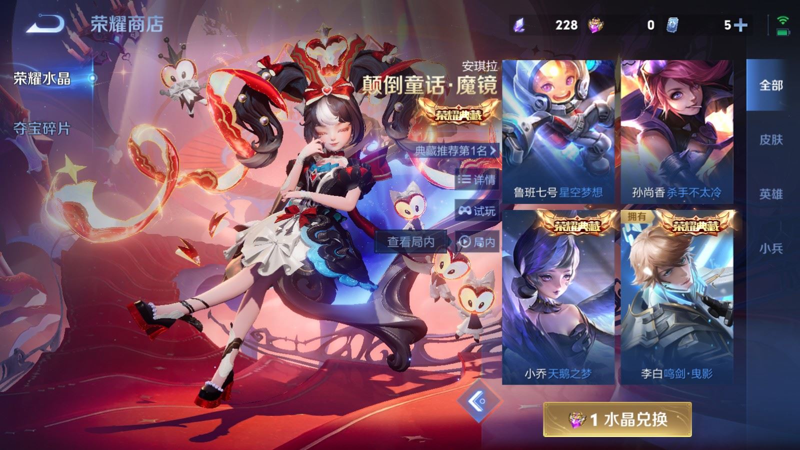 WZCMW4257328王者荣耀账号详情图23