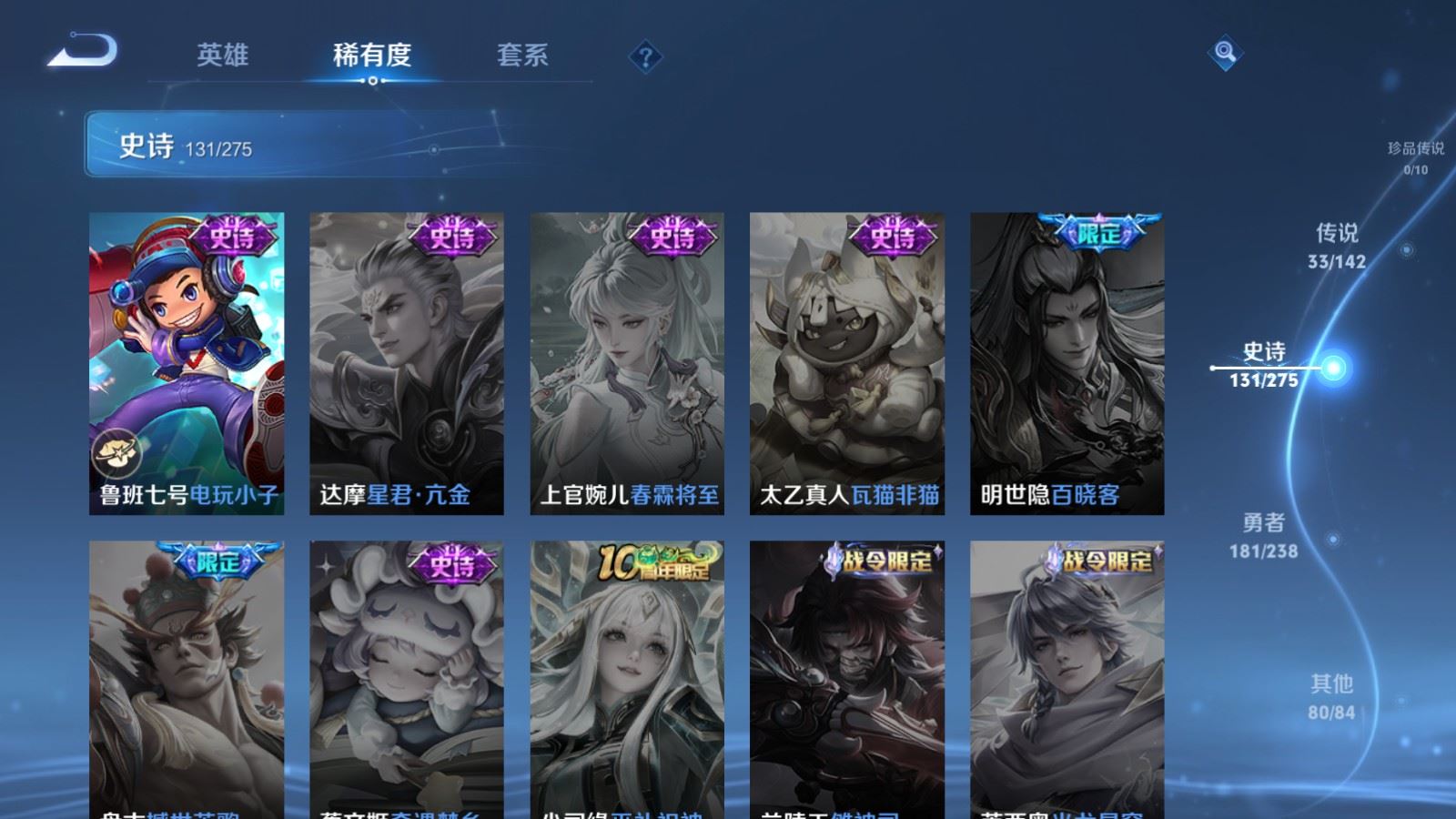 WZLX4250994王者荣耀账号详情图25