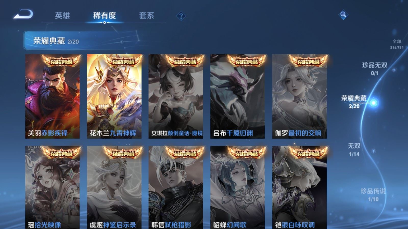 WZLX4250701王者荣耀账号详情图6