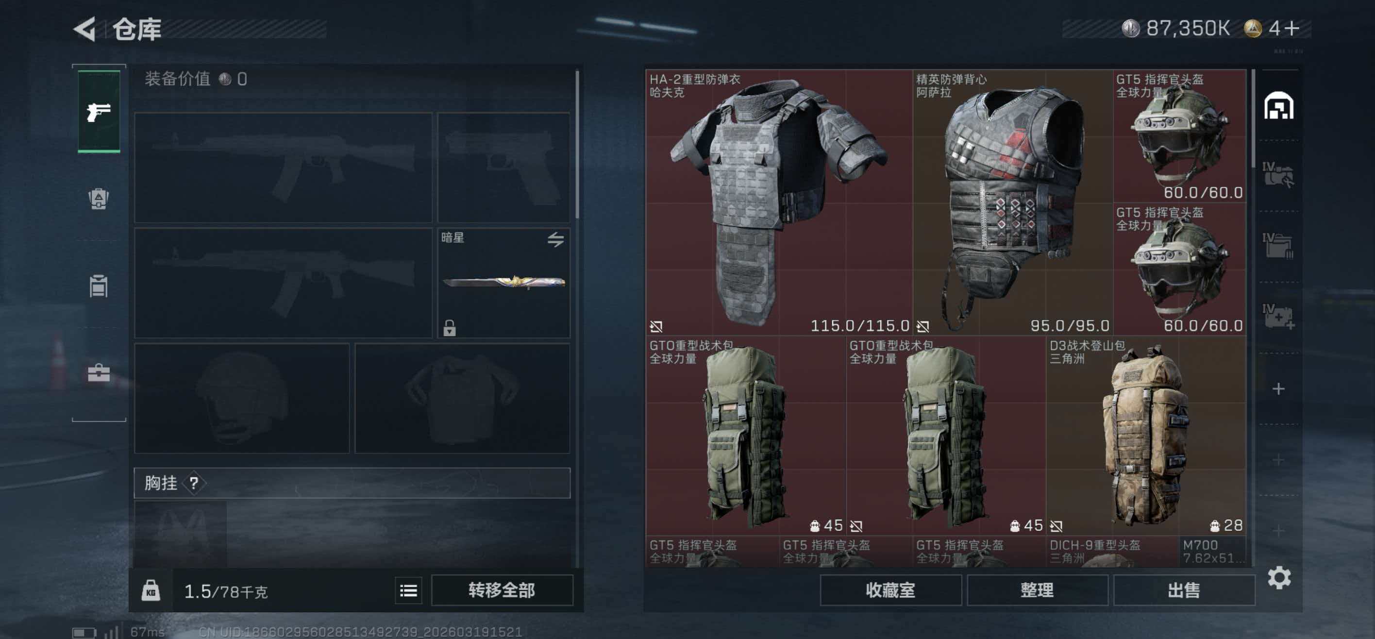 SJZCMW480090三角洲行动账号详情图4 SJZCMW480090三角洲行动账号详情图4