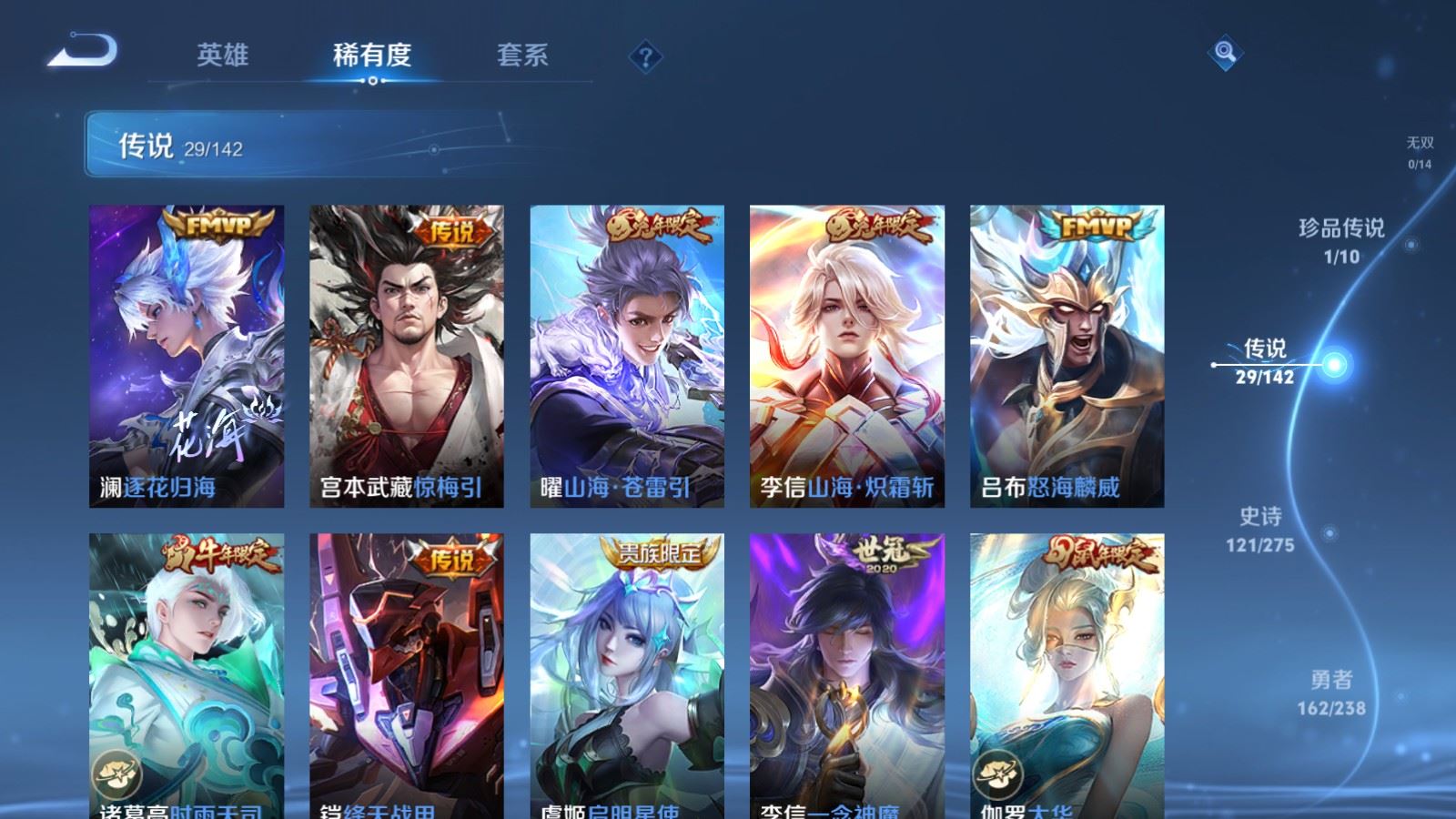 WZLX4250676王者荣耀账号详情图8