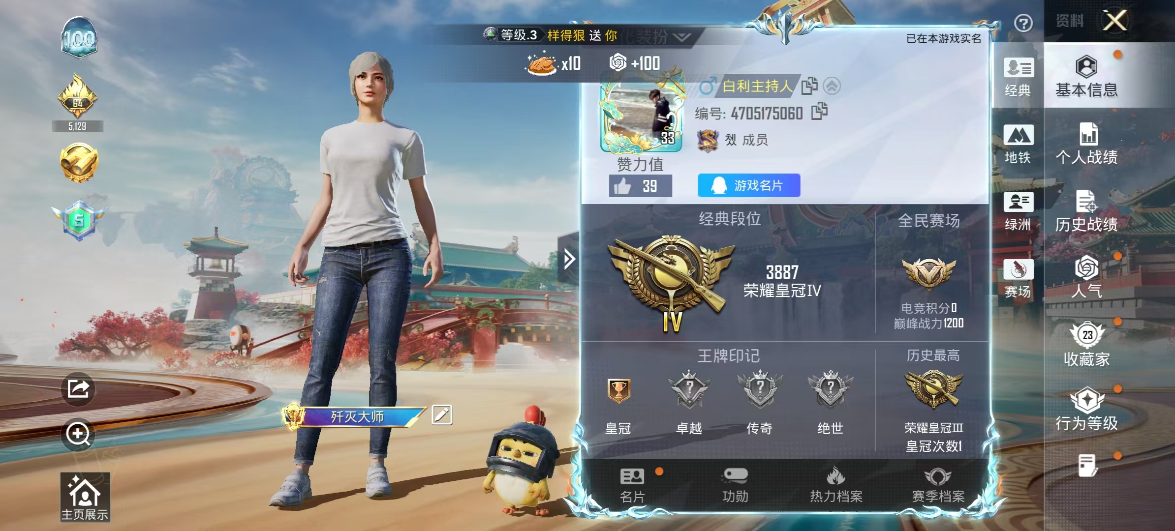 HPSJ4135384和平精英账号详情图3