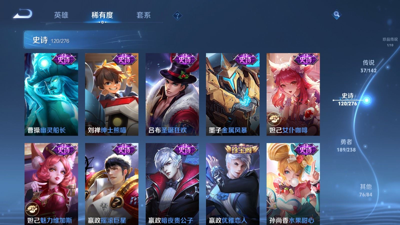 WZLX4250686王者荣耀账号详情图23 WZLX4250686王者荣耀账号详情图23