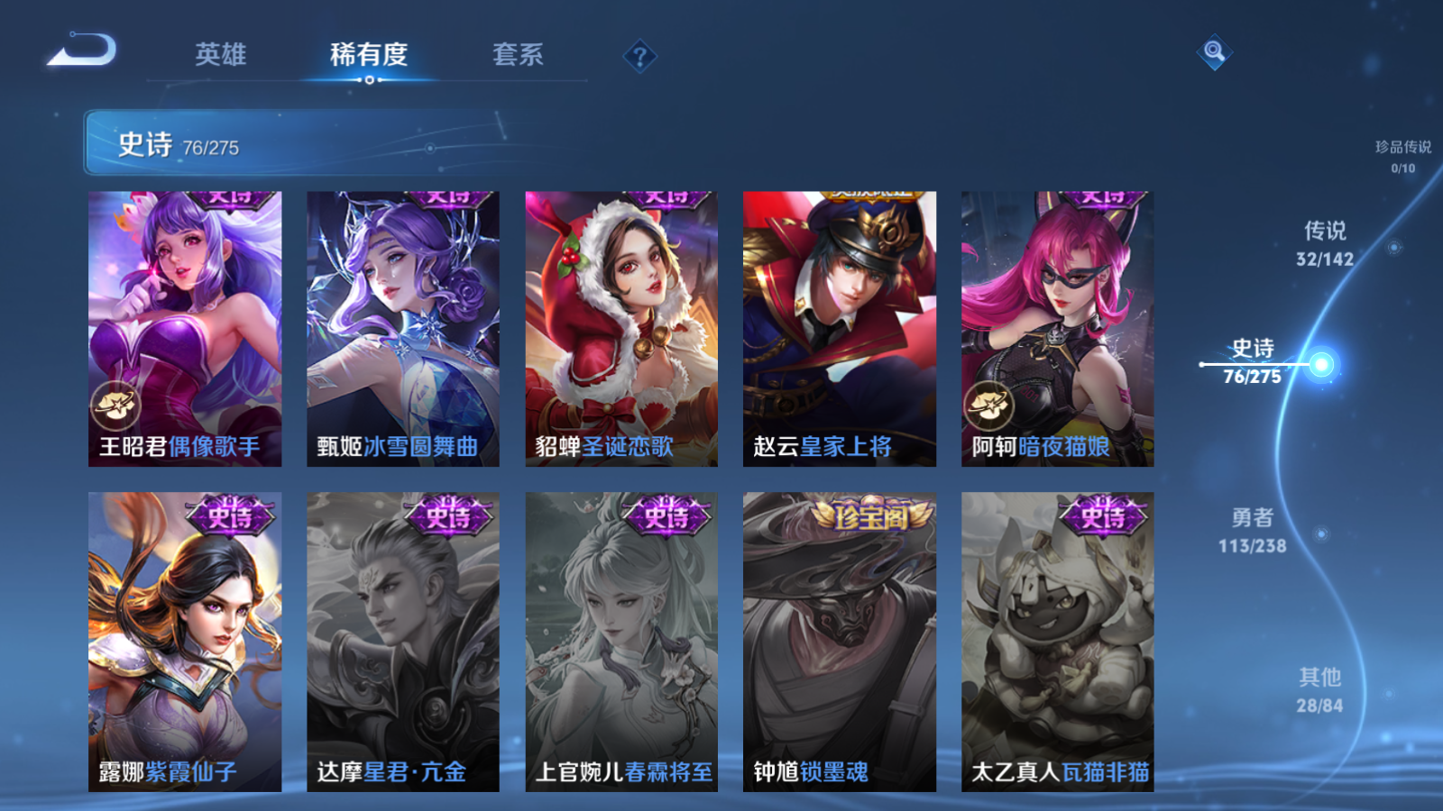 WZLX4251636王者荣耀账号详情图19 WZLX4251636王者荣耀账号详情图19