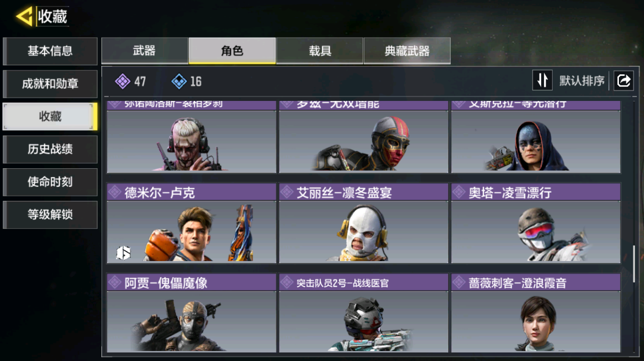 SMFFWY42428使命召唤手游账号详情图6 SMFFWY42428使命召唤手游账号详情图6