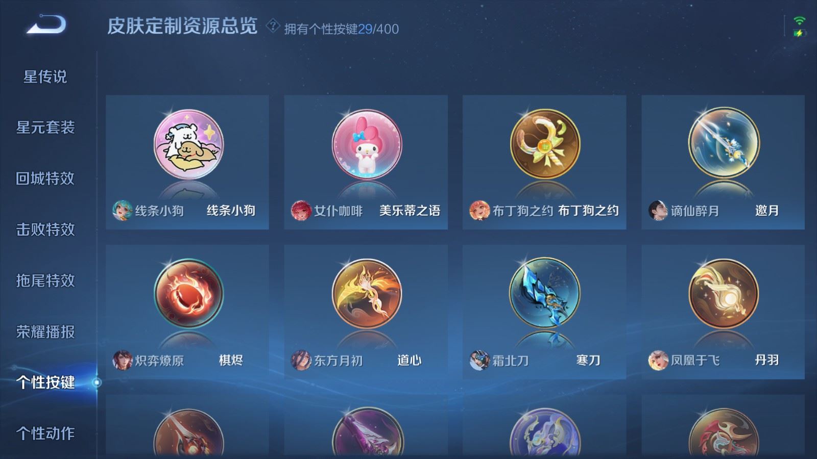 WZCMW4257397王者荣耀账号详情图25