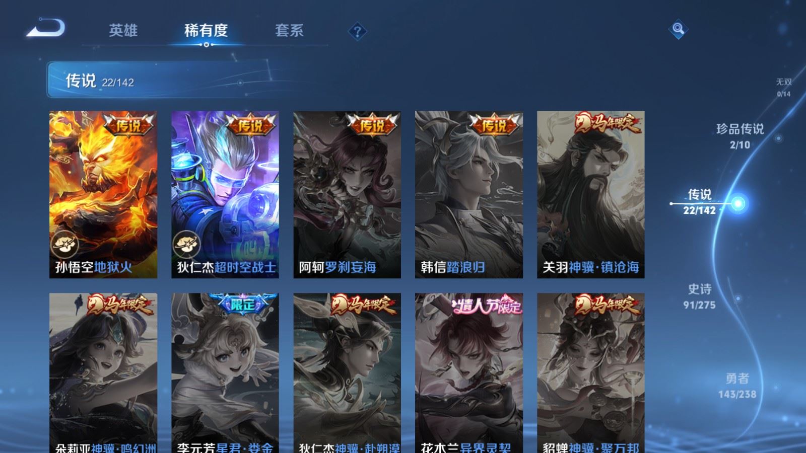 WZCMW4258106王者荣耀账号详情图9