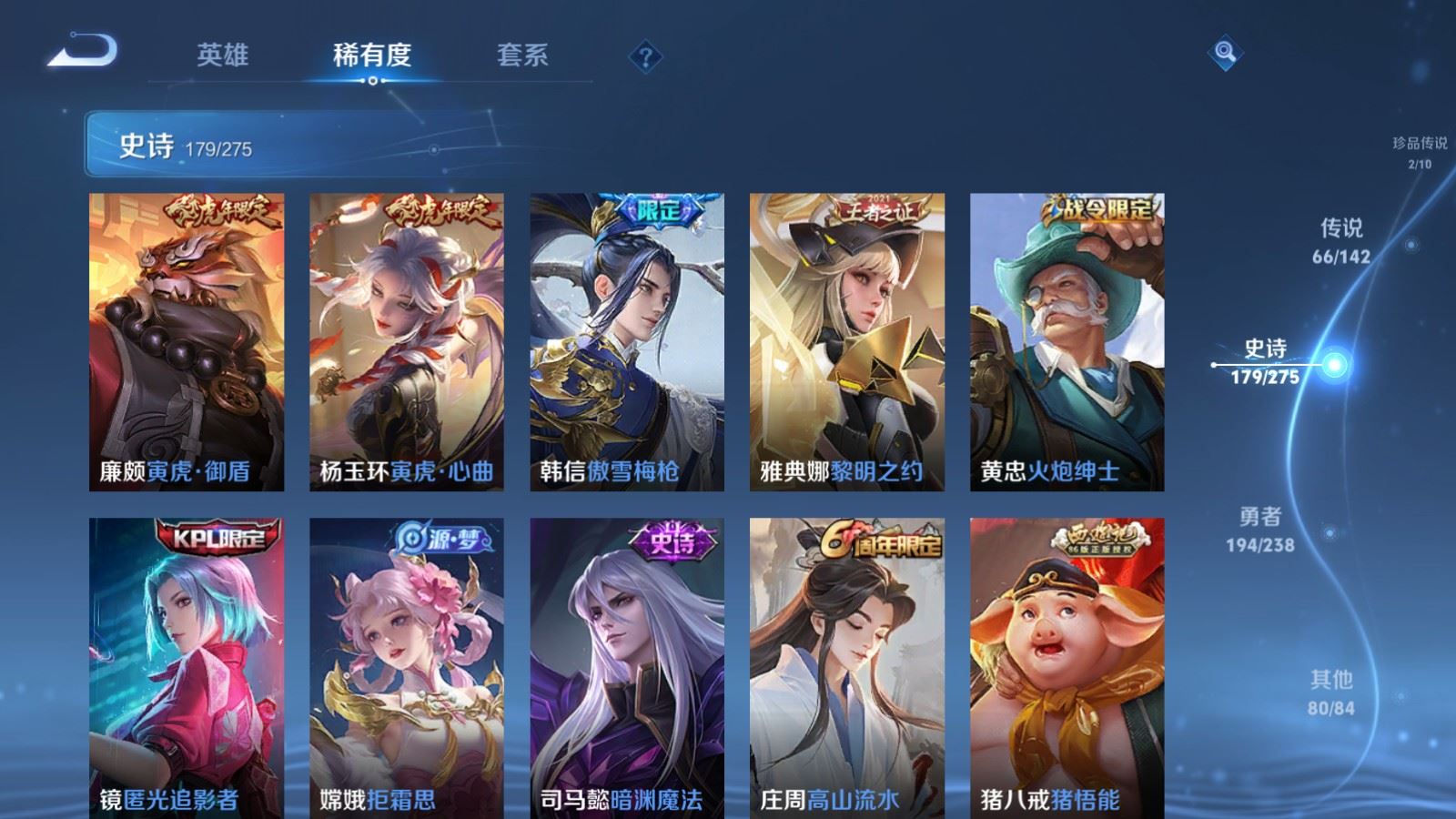 WZCMW4258034王者荣耀账号详情图22