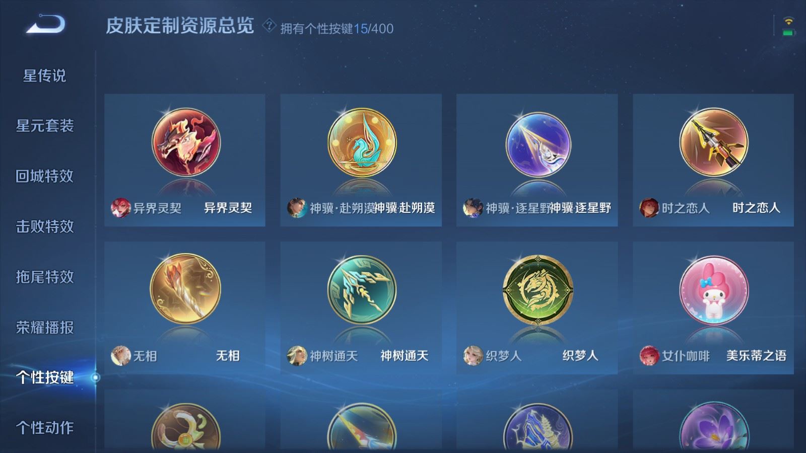 WZLX4250686王者荣耀账号详情图27 WZLX4250686王者荣耀账号详情图27