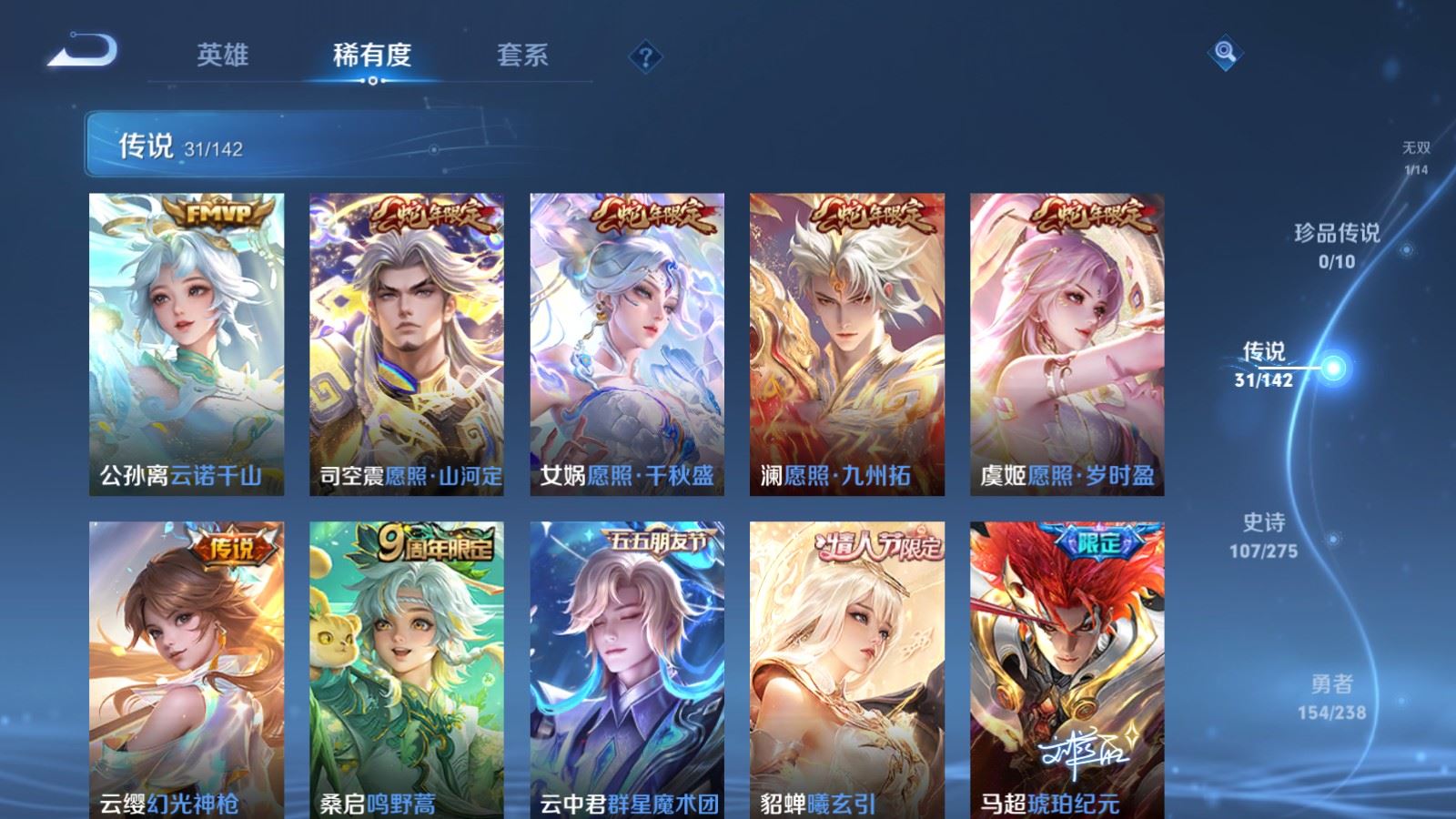 WZCMW4258092王者荣耀账号详情图8