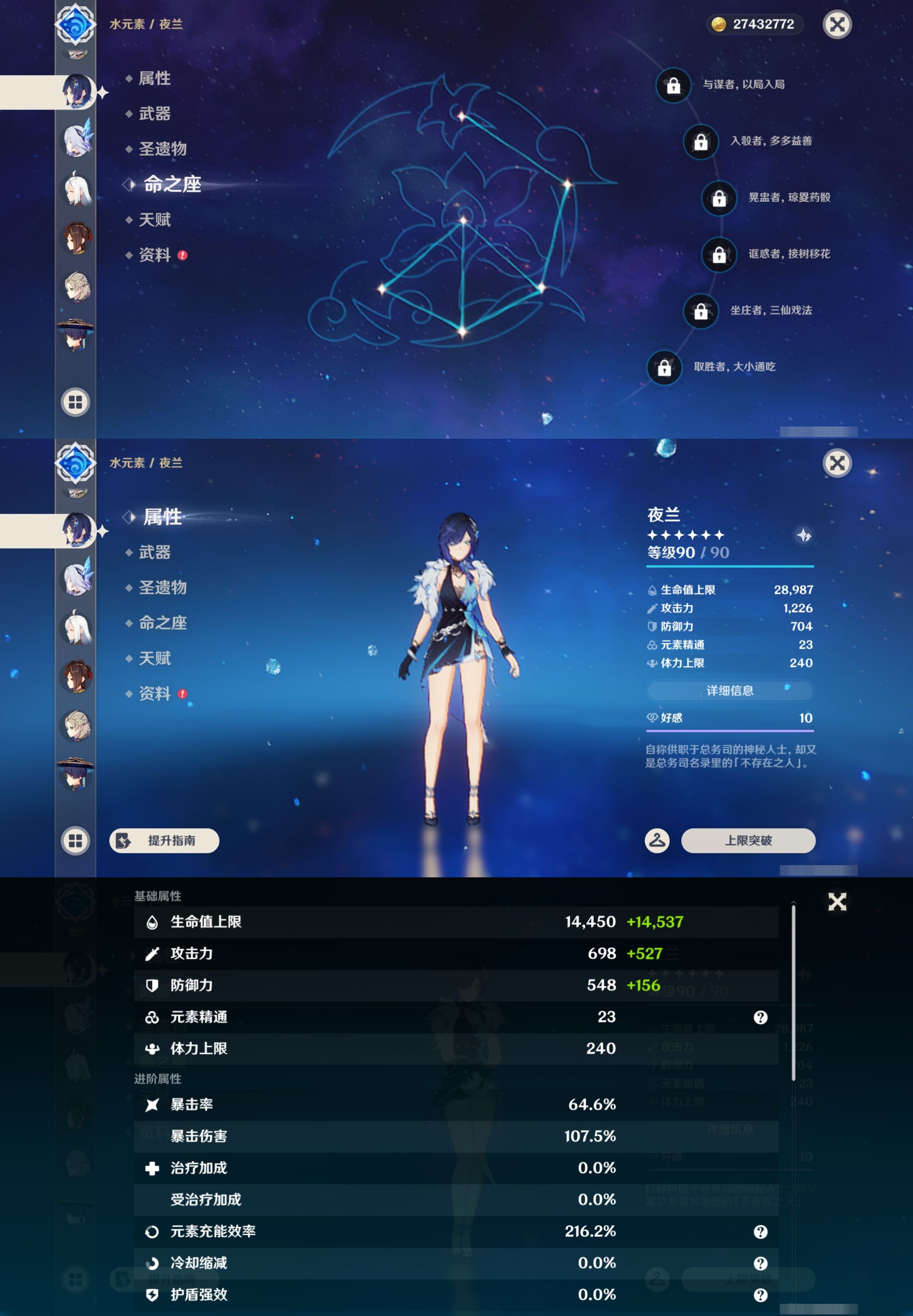 YSMK43608原神账号详情图20