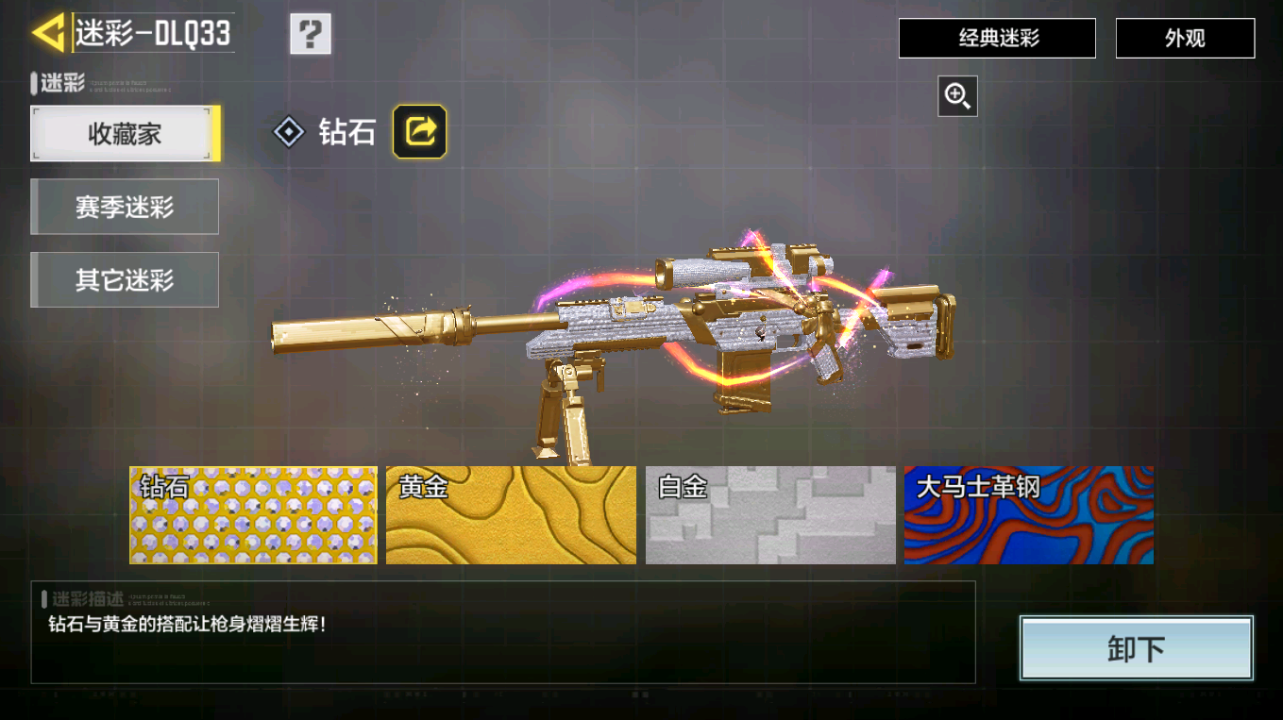 SMQM42412使命召唤手游账号详情图28