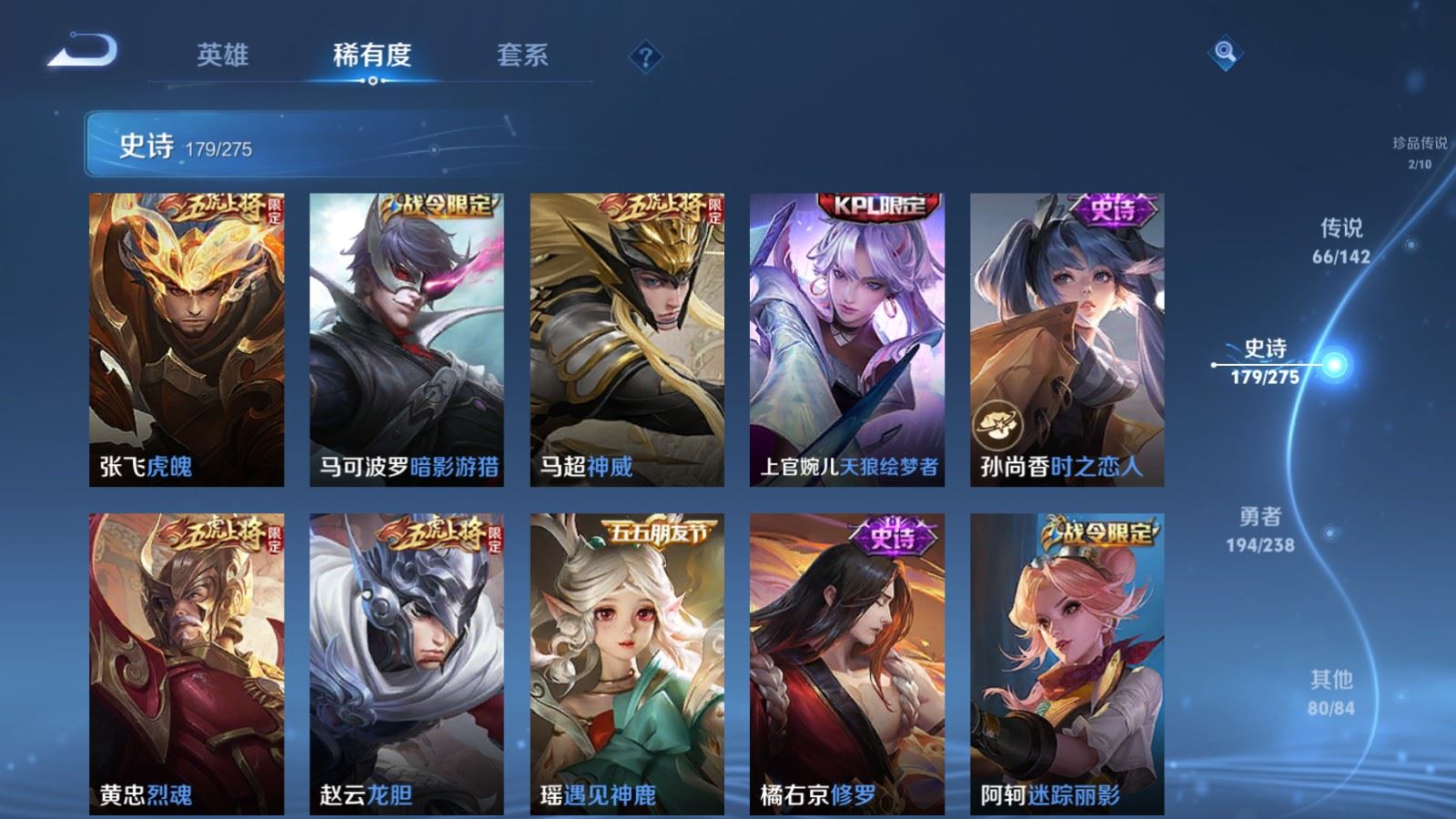 WZCMW4258034王者荣耀账号详情图25