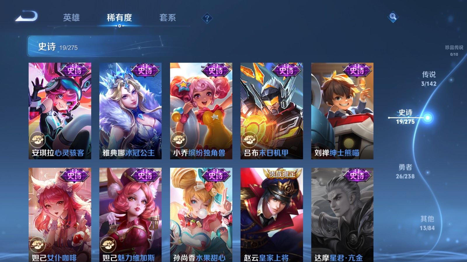 WZCMW4258273王者荣耀账号详情图9