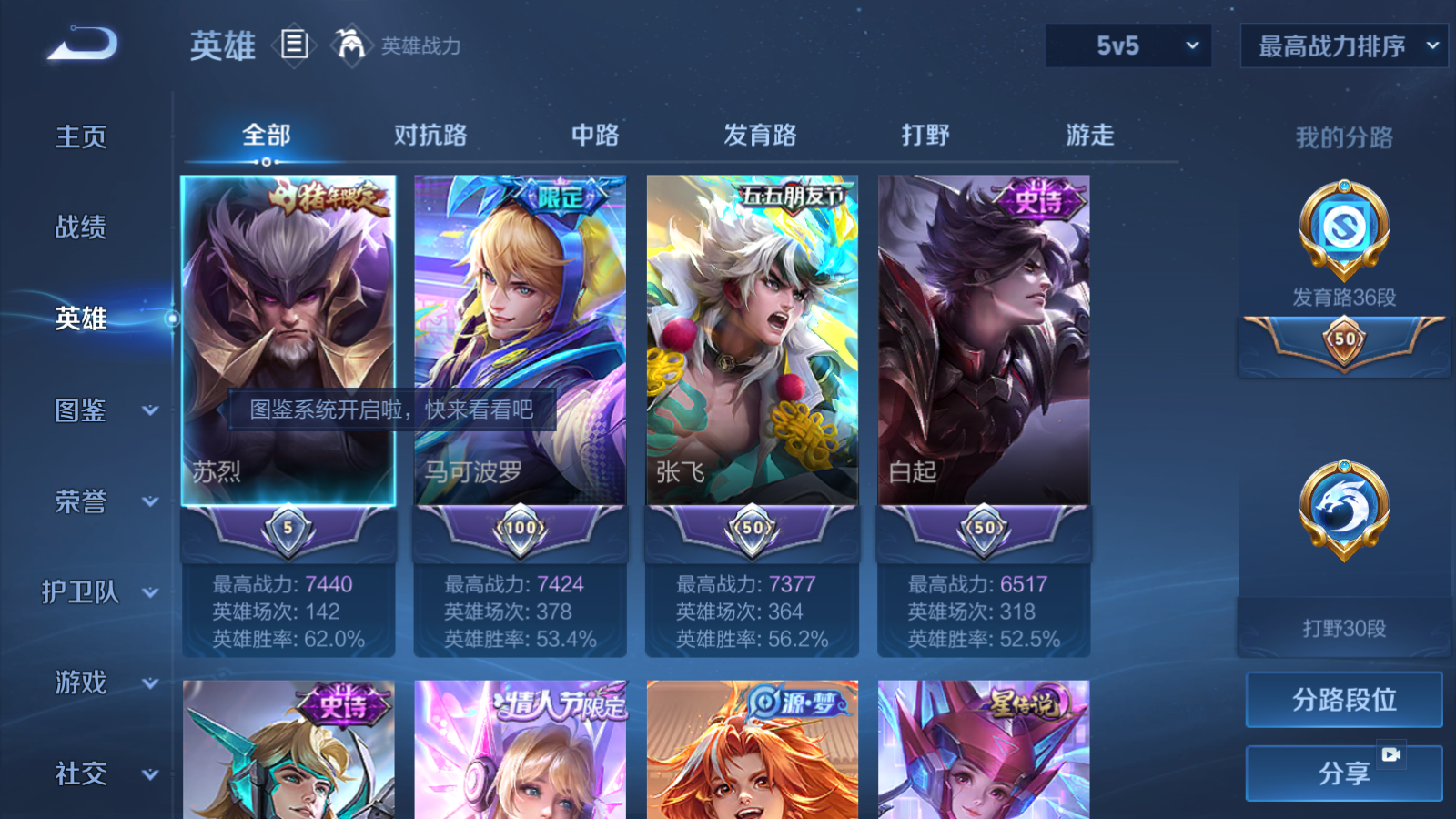 WZLX4250679王者荣耀账号详情图3