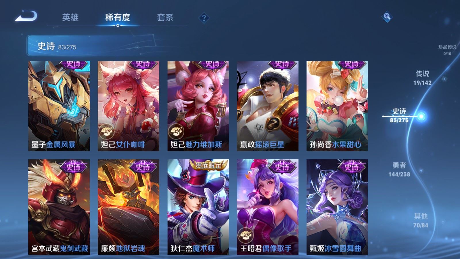 WZLX4251599王者荣耀账号详情图17