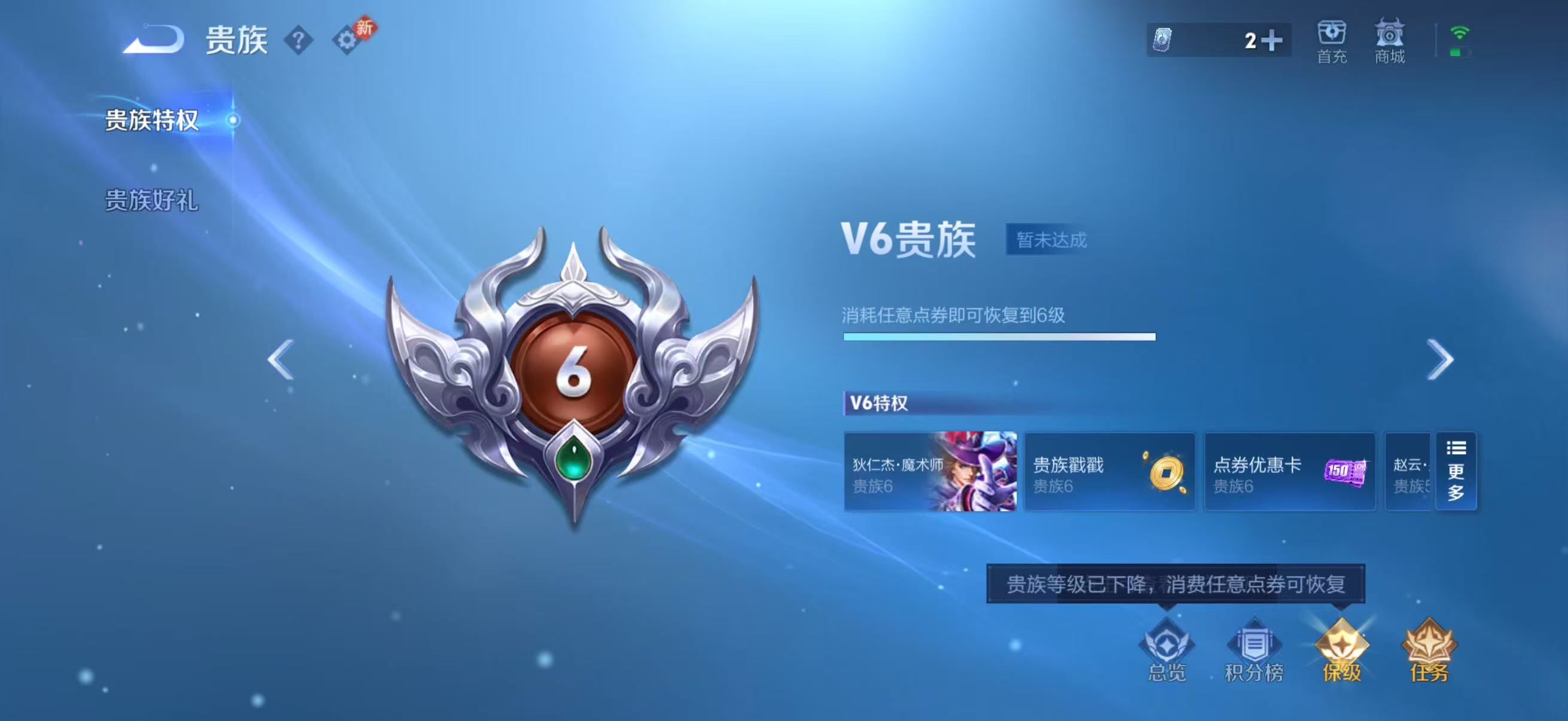 WZCMW4256543王者荣耀账号详情图3