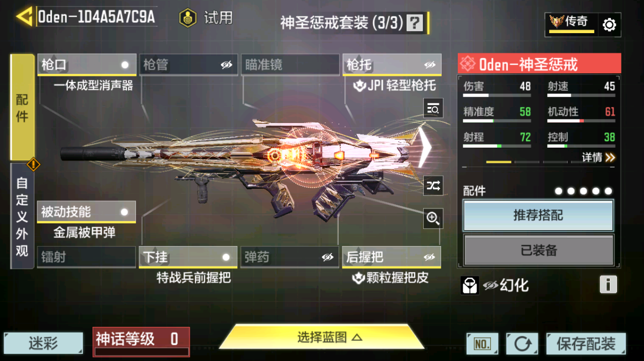 SMQM42424使命召唤手游账号详情图21