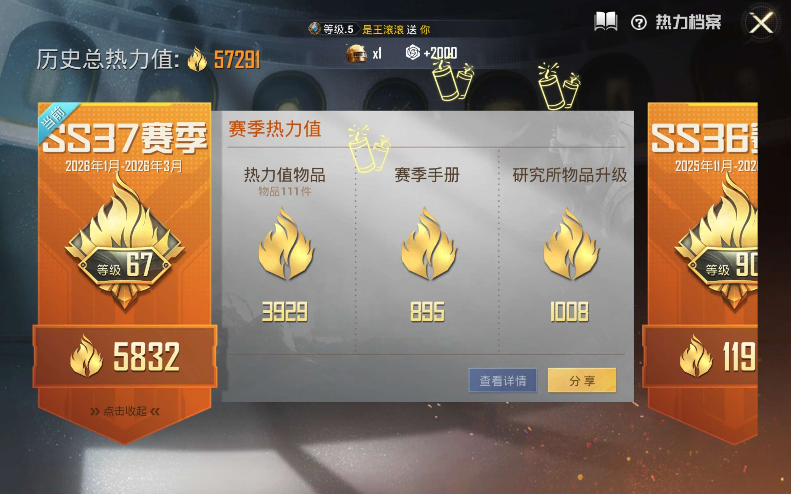 HPLX4137460和平精英账号详情图5