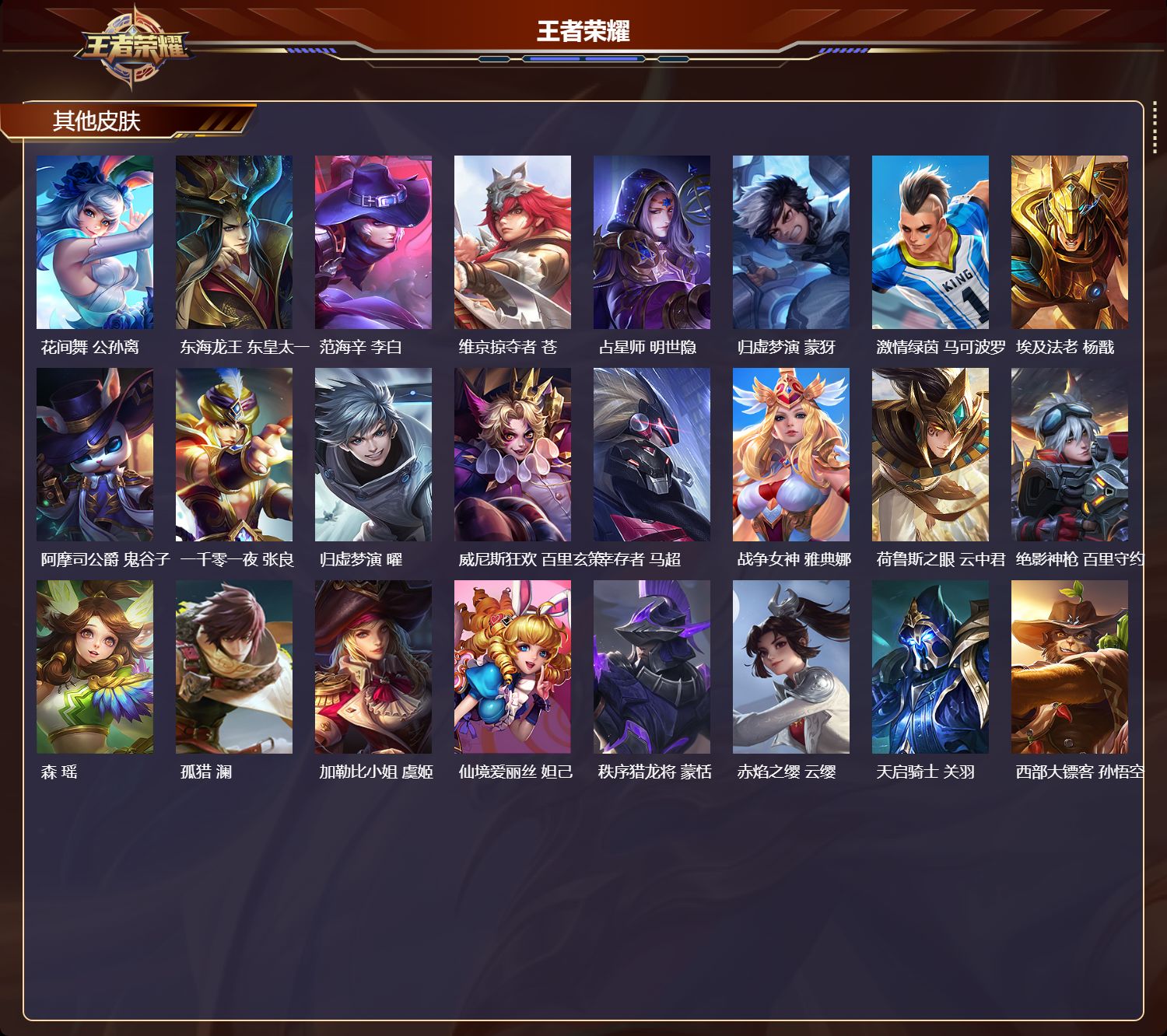 WZCMW4257104王者荣耀账号详情图8