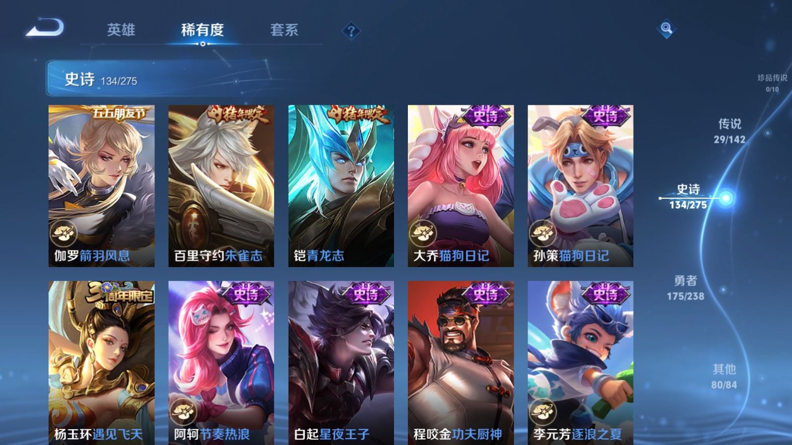 WZCMW4257401王者荣耀账号详情图19