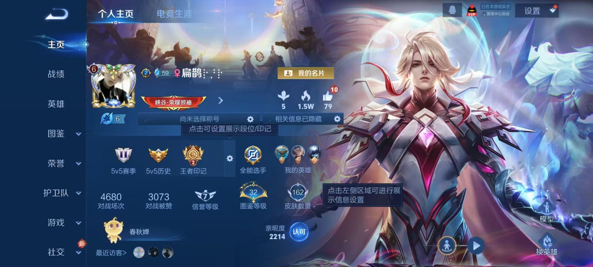 WZCMW4257104王者荣耀账号详情图2