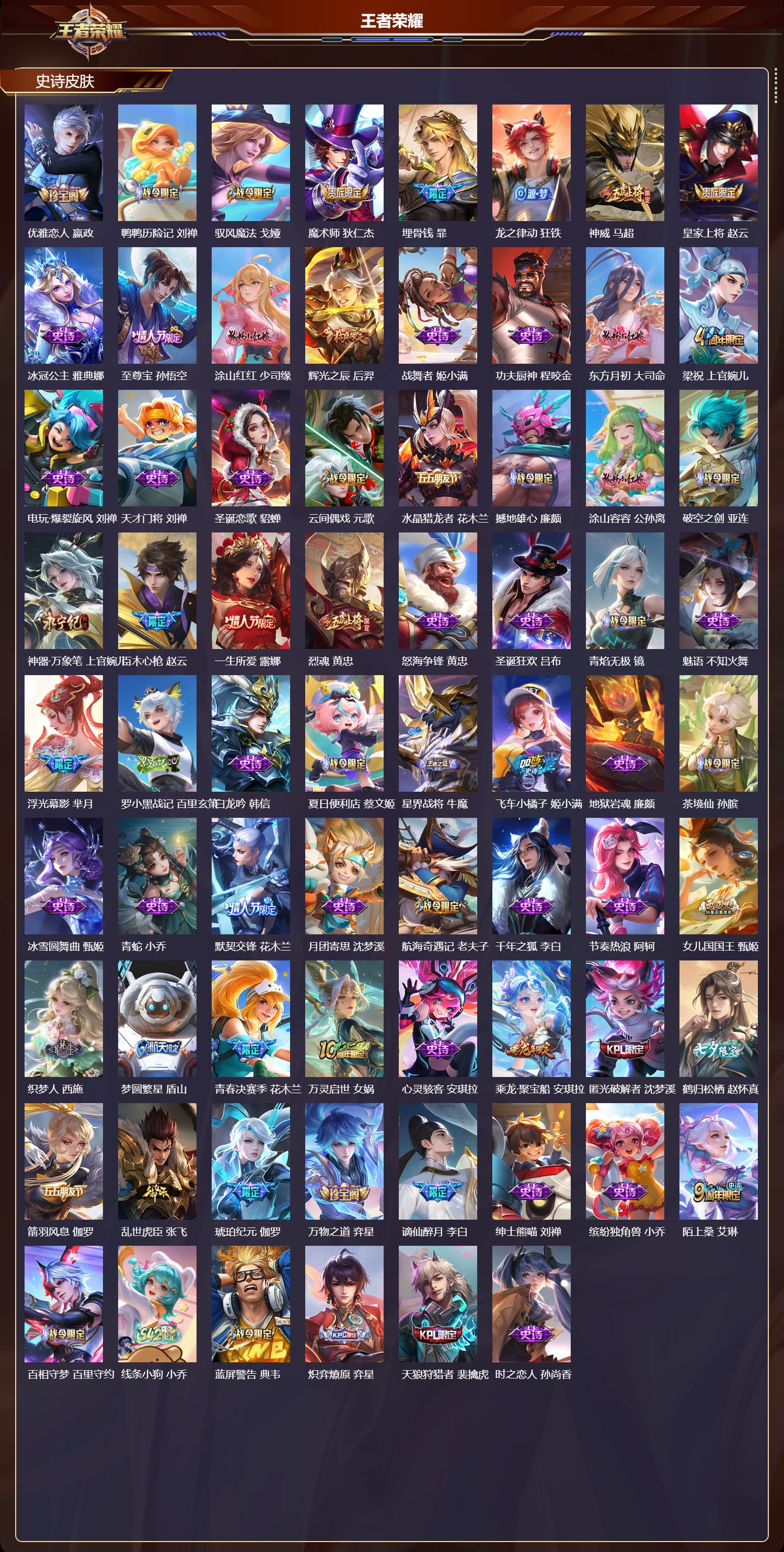 WZCMW4257282王者荣耀账号详情图8 WZCMW4257282王者荣耀账号详情图8