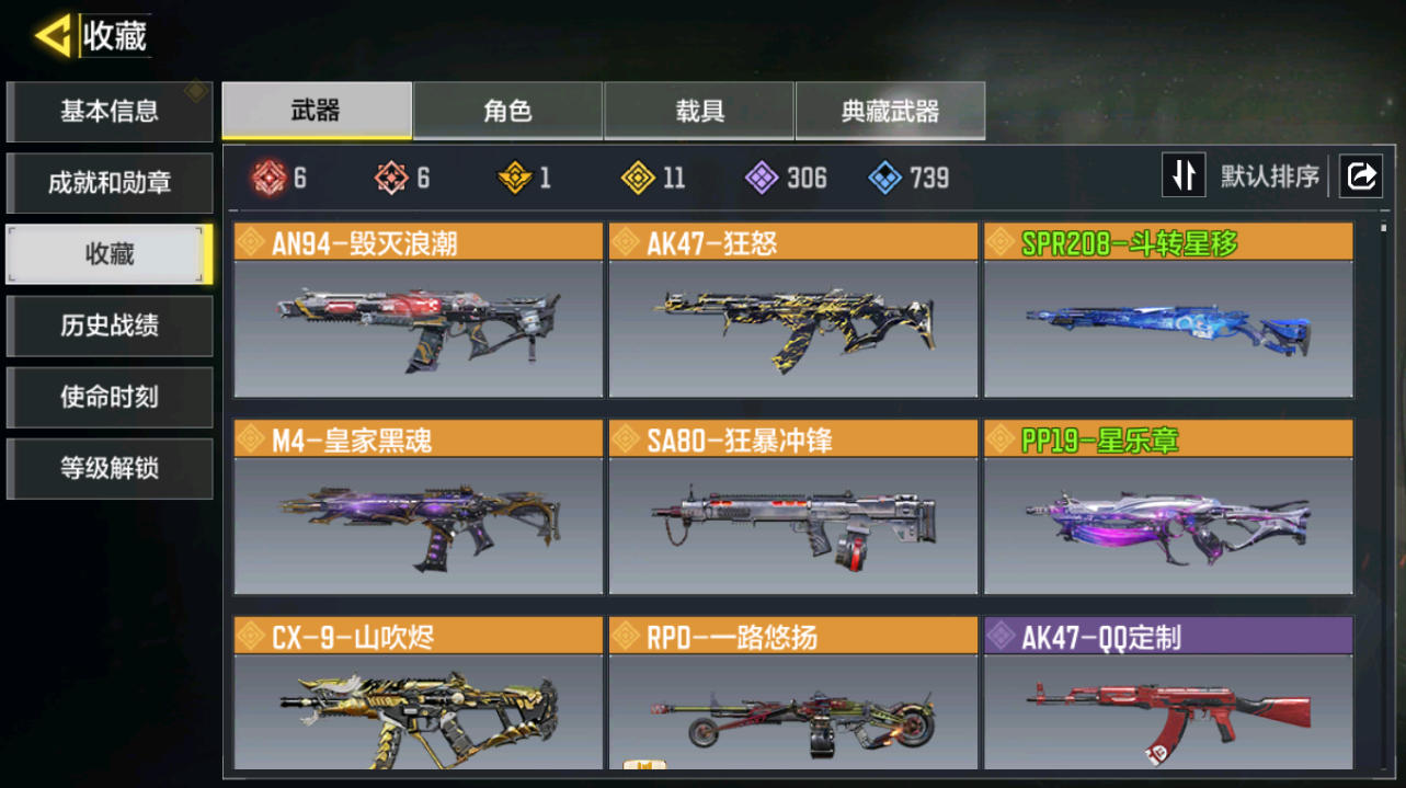 SMQM42420使命召唤手游账号详情图6 SMQM42420使命召唤手游账号详情图6