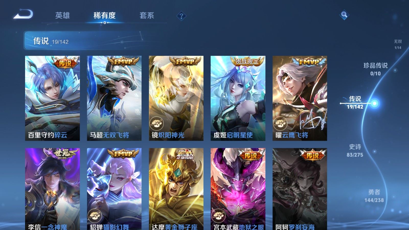 WZLX4251599王者荣耀账号详情图9