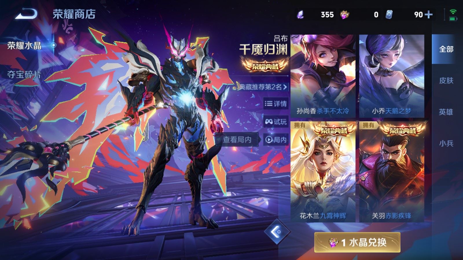 WZLX4250701王者荣耀账号详情图25