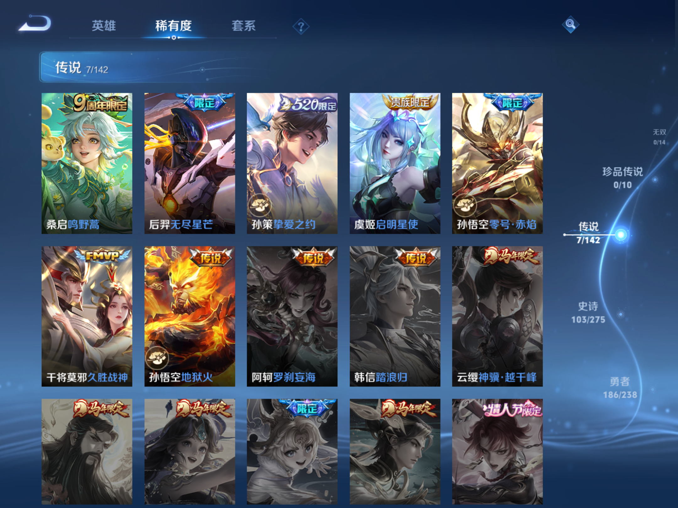 WZCMW4257258王者荣耀账号详情图7 WZCMW4257258王者荣耀账号详情图7