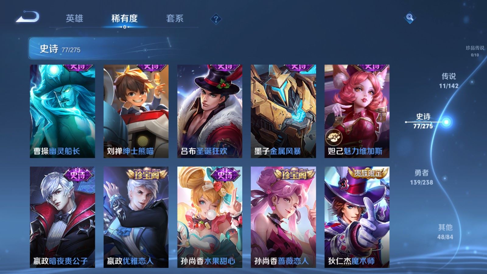 WZLX4250997王者荣耀账号详情图15