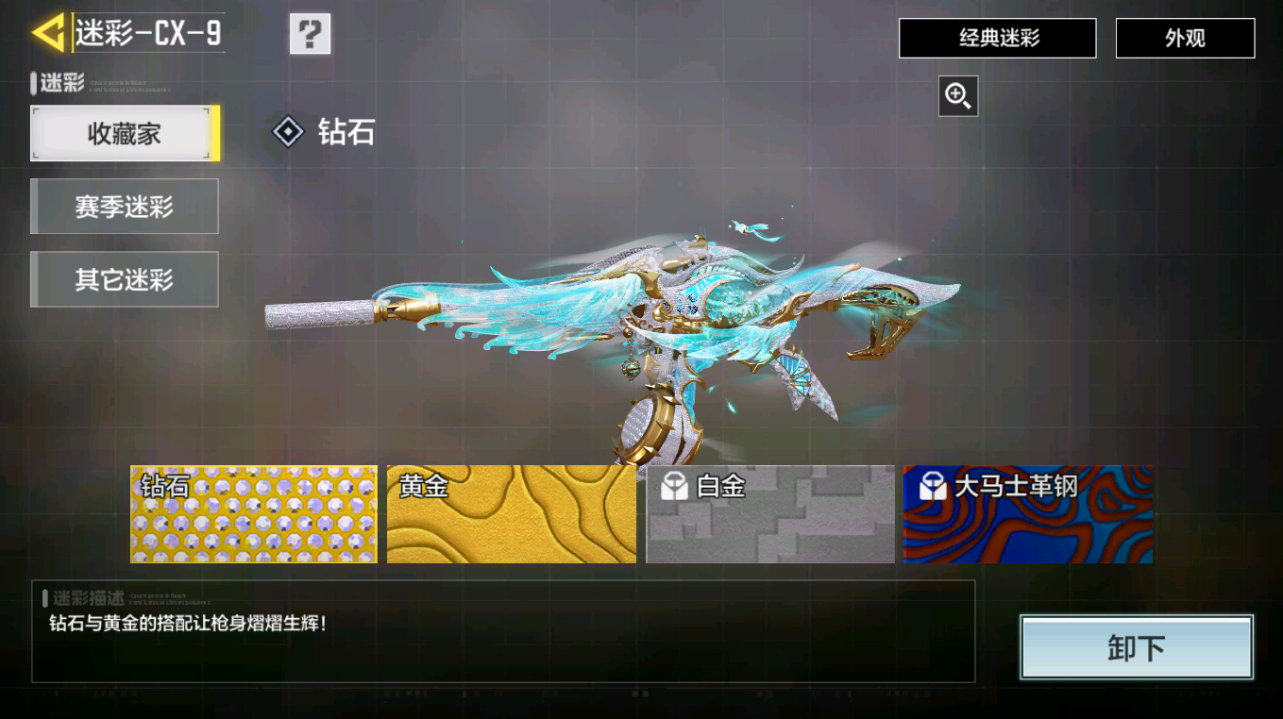 SMQM42426使命召唤手游账号详情图18