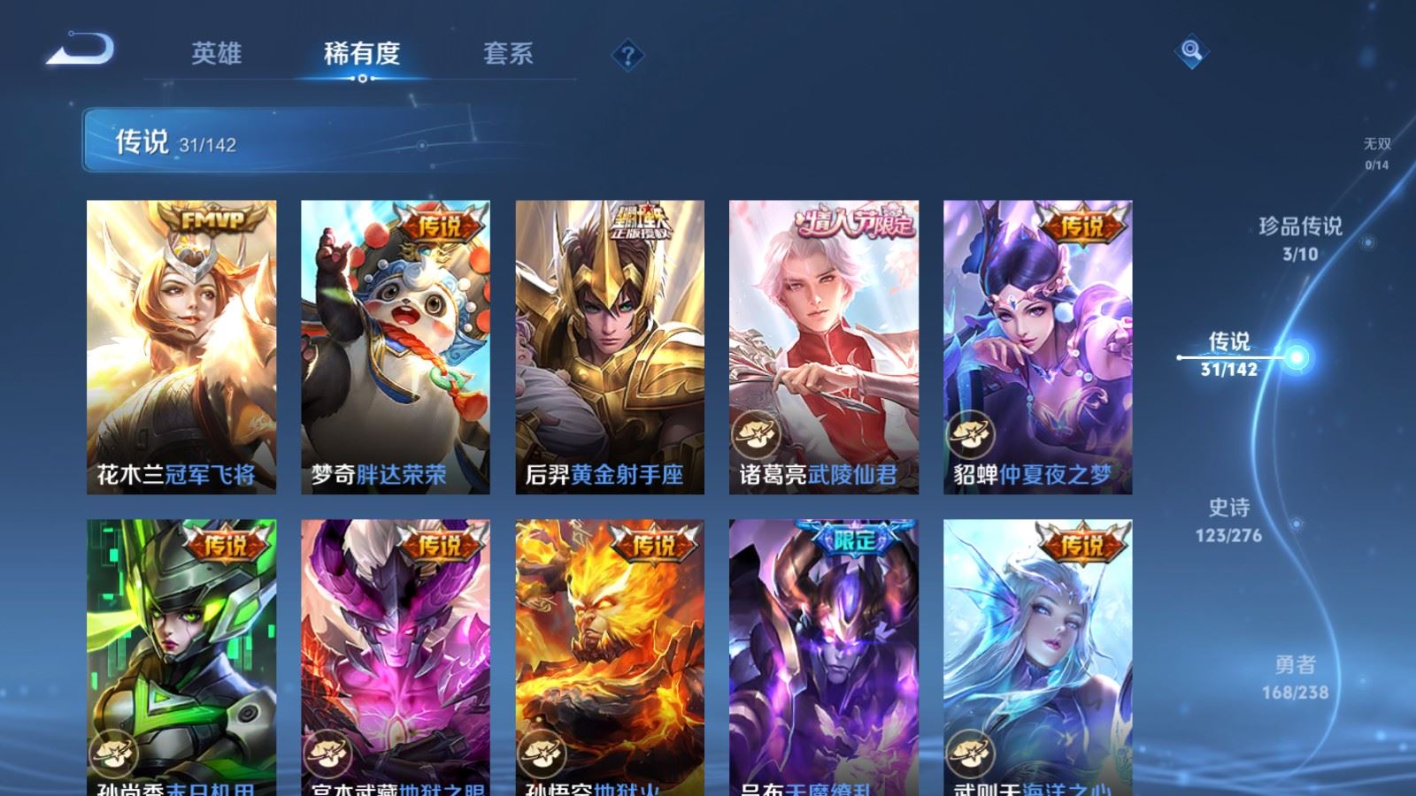 WZCMW4258468王者荣耀账号详情图9