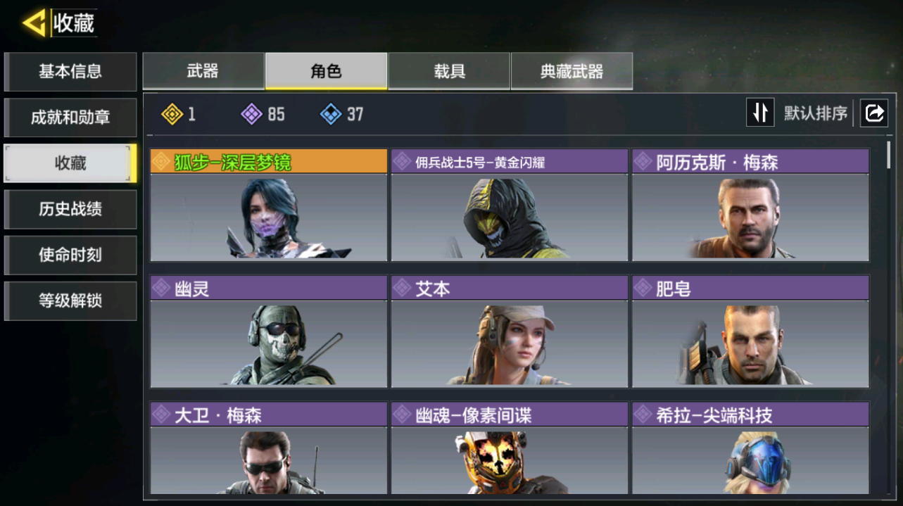 SMQM42424使命召唤手游账号详情图9