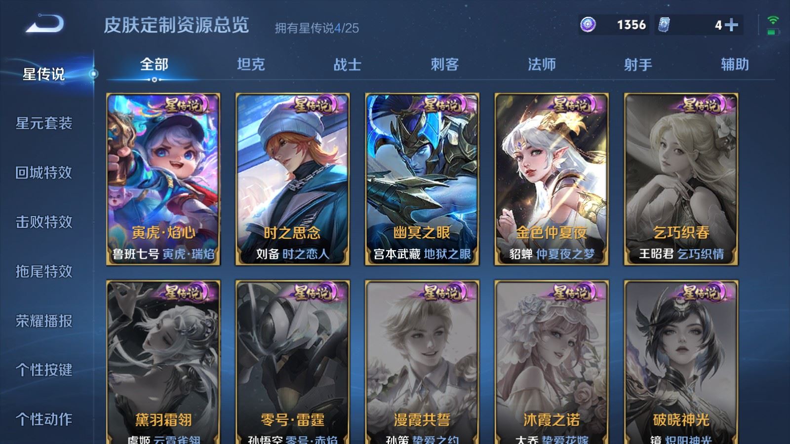 WZCMW4258034王者荣耀账号详情图35