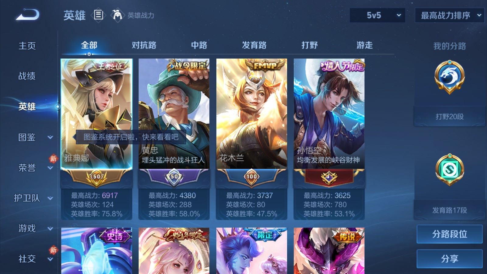 WZCMW4258468王者荣耀账号详情图3