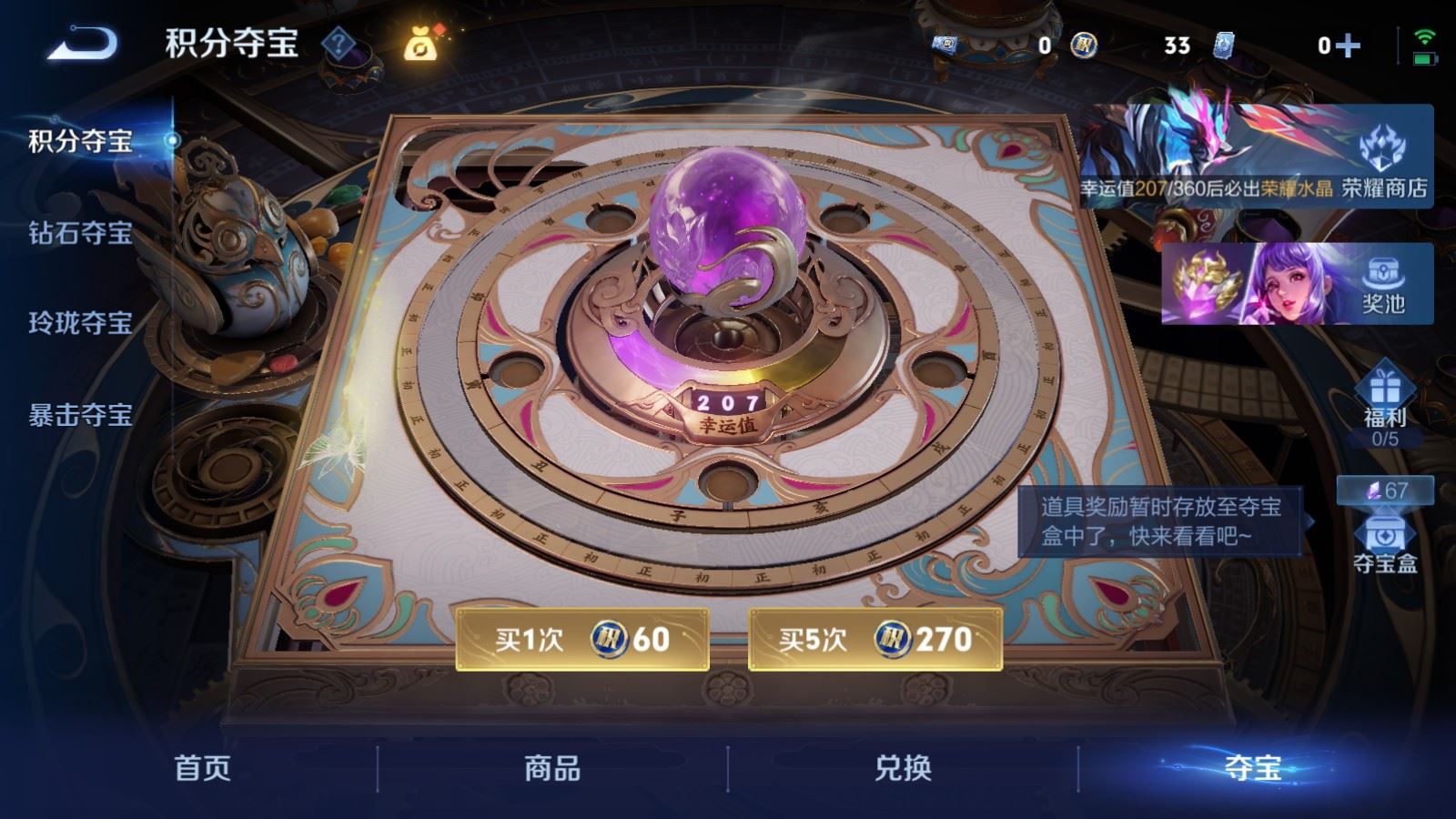 WZCMW4257382王者荣耀账号详情图23