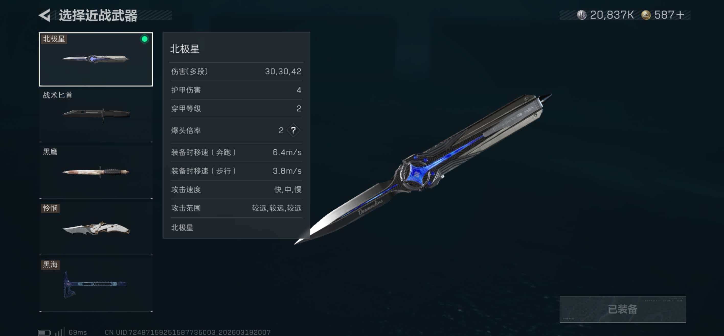 SJZCMW480144三角洲行动账号详情图3 SJZCMW480144三角洲行动账号详情图3