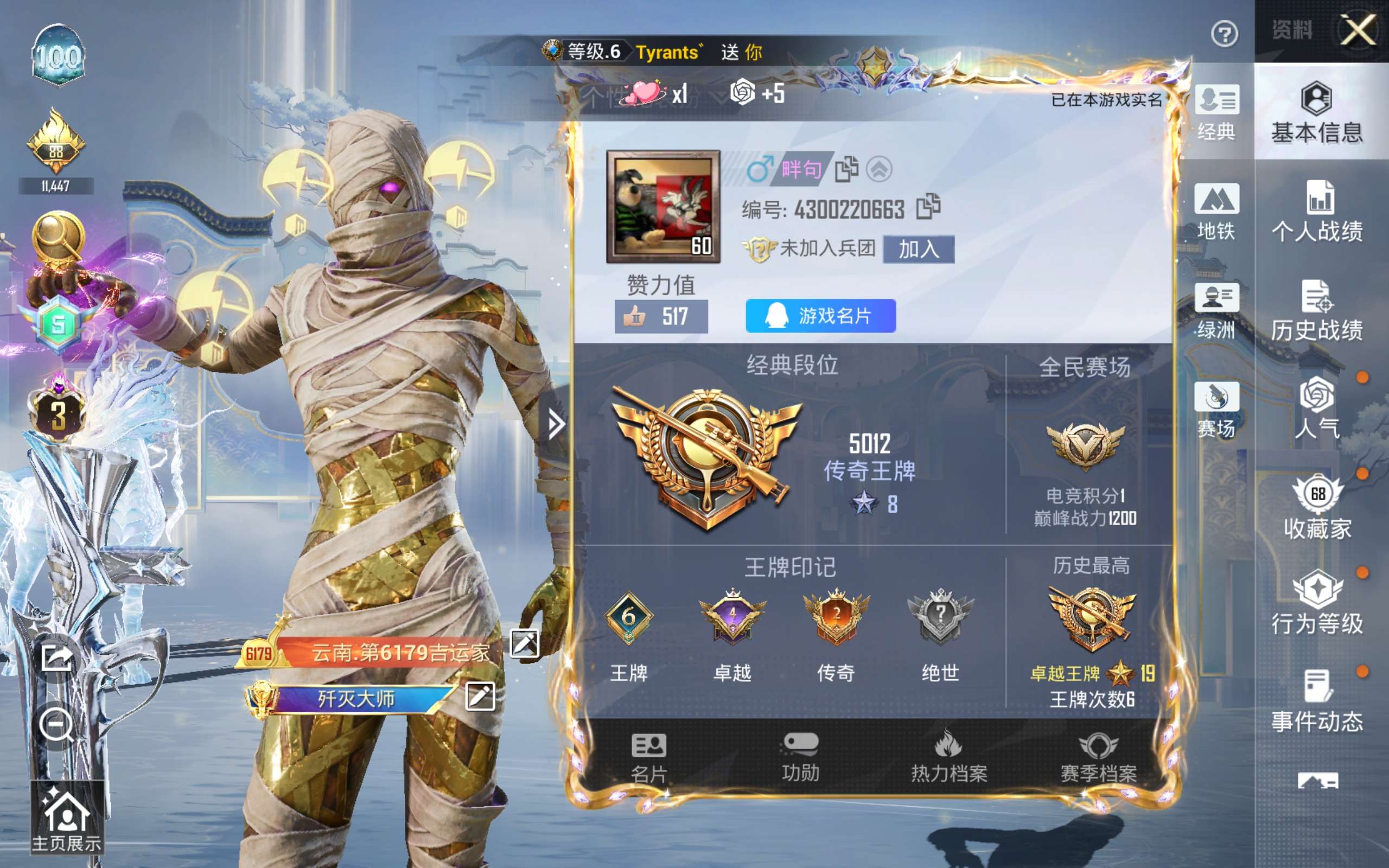 HPLX4137462和平精英账号详情图4